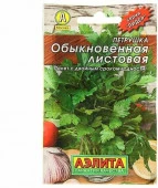 ПЕтрушка листовая (Аэлита) Лидер - КОЛОРЛОН ВТД Новосибирск