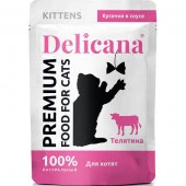 Delicana влаж.д/котят 85г телятиной в соусе - КОЛОРЛОН ВТД Новосибирск