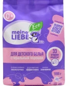 MEINE LIEBE СТИРАЛЬНЫЙ ПОРОШОК  для детского белья - КОЛОРЛОН ВТД Новосибирск