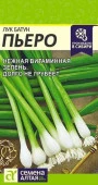 Лук Батун Пьеро/Сем Алт/цп 1 гр. - КОЛОРЛОН ВТД Новосибирск