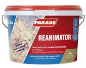 Спецгрунт PARADE Reanimator G40 по ст.покрытиям  2,5л Россия - КОЛОРЛОН ВТД Новосибирск