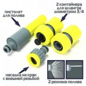 Стартовый набор для подключения шланга d3/4", 4 предмета 21х14х4 - КОЛОРЛОН ВТД Новосибирск