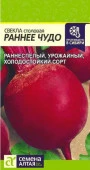 Свекла Раннее Чудо/Сем Алт/цп 2 гр. - КОЛОРЛОН ВТД Новосибирск