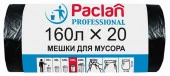 Мешки для мусора 20шт 160л "PROFESSIONAL: BLACK" арт.133860 /8уп/ - КОЛОРЛОН ВТД Новосибирск