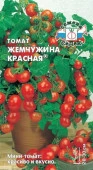 Томат Жемчужина красная (СеДеК) цв - КОЛОРЛОН ВТД Новосибирск