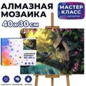 MKA4030-136 Мозаика алмазная "Скворечник" 30*40см - КОЛОРЛОН ВТД Новосибирск