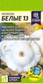 Патиссон Белые 13/Сем Алт/цп 1 гр. (2028 / 3824) - КОЛОРЛОН ВТД Новосибирск