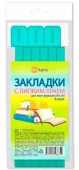 Закладки д/книг ДПС "Матово-зелёные" 2921/6-139 самоклеящиеся 6шт. - КОЛОРЛОН ВТД Новосибирск