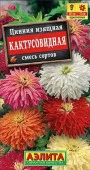 Цинния Кактусовидная смесь 0.3гр (Аэлита) цв - КОЛОРЛОН ВТД Новосибирск
