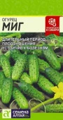 Огурец Миг/Сем Алт/цп 0,5 гр. (2029 / 4038) - КОЛОРЛОН ВТД Новосибирск