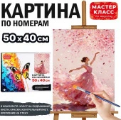 MKR5040-111 Картина по номерам MKR5040-111 "Розовый танец" 30х40 см. - КОЛОРЛОН ВТД Новосибирск