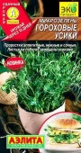 Микрозелень Гороховые усики 10г (Аэлита) - КОЛОРЛОН ВТД Новосибирск