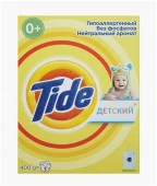 TIDE 400г порошок для чувствительной  кожи - КОЛОРЛОН ВТД Новосибирск