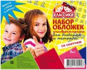 Обл ПП д/тетради и днев,комп (5шт.),унив,клей край, 80 мкм,215*400мм, 16.14/5н - КОЛОРЛОН ВТД Новосибирск