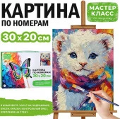 MKR3020-134 Картина по номерам MKR3020-134 "Белый котёнок" 30х20 см. Мастер класс - КОЛОРЛОН ВТД Новосибирск