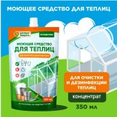 Моющее средство для теплиц,350 мл Удачная защита БМ - КОЛОРЛОН ВТД Новосибирск