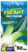 Лук Порей Сибирский Гигант/Сем Алт/цп 1 гр. НОВИНКА! СЕРИЯ СИБИРСКИЕ ГИГАНТЫ! - КОЛОРЛОН ВТД Новосибирск