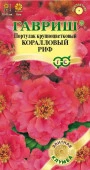 Портулак Коралловый риф 0. 01гр (Гавриш) цв - КОЛОРЛОН ВТД Новосибирск