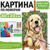 MKR3020-21 Набор для рисования "Картина по номерам 30х20 см.  Забавный щенок" - КОЛОРЛОН ВТД Новосибирск