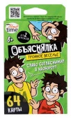 05080 Игра настольная "Объяснялка. Тройное веселье" Актив time ДК - КОЛОРЛОН ВТД Новосибирск