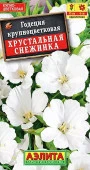Годеция Хрустальная Снежинка (Аэлита) цв - КОЛОРЛОН ВТД Новосибирск