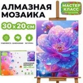MKA3020-180 Мозаика алмазная "Красивый цветок" 20*30см - КОЛОРЛОН ВТД Новосибирск