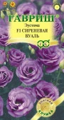 Эустома Сиреневая вуаль F1 4шт (Гавриш) - КОЛОРЛОН ВТД Новосибирск