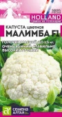 Капуста Цветная Малимба F1/Сем Алт/цп 10 шт. Seminis (Голландские Семена) - КОЛОРЛОН ВТД Новосибирск