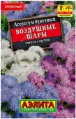 Агератум Воздушные шары 0. 1г, смесь сортов (Аэлита) - КОЛОРЛОН ВТД Новосибирск