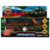 337089 Модель металл свет-звук АРМАТА ТАНК Т-14 12 см, вращ.баш, инерц, камуф, кор. Технопарк в кор. - КОЛОРЛОН ВТД Новосибирск