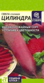 Свекла Цилиндра/Сем Алт/цп 2 гр. - КОЛОРЛОН ВТД Новосибирск