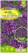 Астра Седая Дама Синяя карликовая/Сем Алт/цп 0,2 гр. НОВИНКА - КОЛОРЛОН ВТД Новосибирск