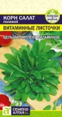 Корн Салат Витаминные Листочки/Сем Алт/цп 0,5 гр. - КОЛОРЛОН ВТД Новосибирск