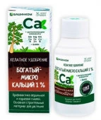 Богатый - микро Ca  (кальций 1% + микроэлементы) 0,1, 30шт - КОЛОРЛОН ВТД Новосибирск