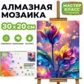 MKA3020-81 Мозаика алмазная "Волшебный цветок" 20*30см. - КОЛОРЛОН ВТД Новосибирск