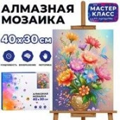 MKA4030-123 Мозаика алмазная "Цветы" 30*40см - КОЛОРЛОН ВТД Новосибирск