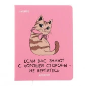 Дневник 1-11кл. deVENTE тв.обл. "Не вертитесь!" 2021382  бел.бум.,кож.зам.soft touch,шелкогр. - КОЛОРЛОН ВТД Новосибирск