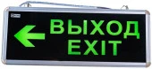 Аварийный СДБО-215 "ВЫХОД EXIT НАЛЕВО" 3 часа NI-CD AC/DC IN HOME - КОЛОРЛОН ВТД Новосибирск