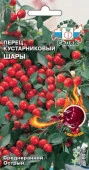 Перец декорат. Шары 0.1г, острый (СеДеК) - КОЛОРЛОН ВТД Новосибирск