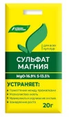 Сульфат магния 20гр - КОЛОРЛОН ВТД Новосибирск