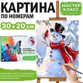MKR3020-161 Картина по номерам "Снеговик с птичкой" 30*20 см. Мастер класс - КОЛОРЛОН ВТД Новосибирск