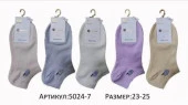 Китай (ESS) 5024-7 Женские носки хлопковые укороч. ассорти раз. 23-25*** - КОЛОРЛОН ВТД Новосибирск