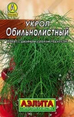 Укроп Обильнолистный 2г (Аэлита) чб - КОЛОРЛОН ВТД Новосибирск