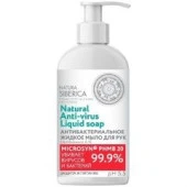 Natura Siberica /Антибактериальное / Жидкое мыло для рук "Защита и питание" 500 мл - КОЛОРЛОН ВТД Новосибирск
