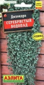 Дихондра Серебристый водопад 3шт (Аэлита) - КОЛОРЛОН ВТД Новосибирск