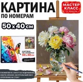 MKR5040-72 Набор для рисования "Картина по номерам 40х50 см. Пионы в вазе" - КОЛОРЛОН ВТД Новосибирск