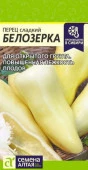 Перец Белозерка/Сем Алт/цп 0,1 гр. (2029 / 4698) - КОЛОРЛОН ВТД Новосибирск