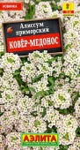 Алиссум Ковер-медонос 0. 05г (Аэлита) - КОЛОРЛОН ВТД Новосибирск