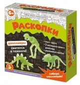 05087 Раскопки "Набор юного палеонтолога" (3 динозавра, светятся в темноте) ДК - КОЛОРЛОН ВТД Новосибирск