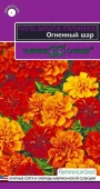 Бархатцы Огненный шар (хамелеон) 5шт (Гавриш) - КОЛОРЛОН ВТД Новосибирск